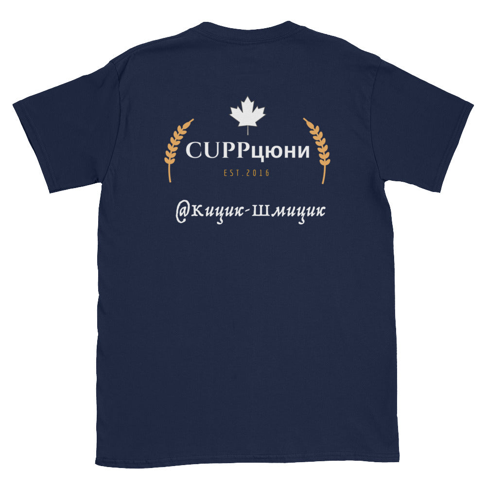 CUPP Bogdan